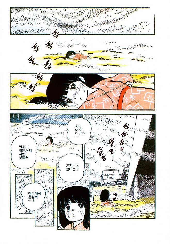 이누야샤 프로토 타입 - 파이어 트래블러