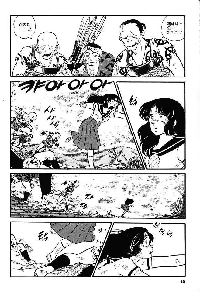 이누야샤 프로토 타입 - 파이어 트래블러