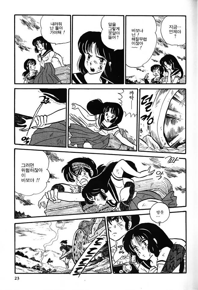 이누야샤 프로토 타입 - 파이어 트래블러