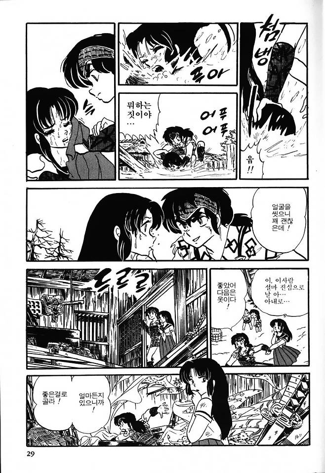 이누야샤 프로토 타입 - 파이어 트래블러