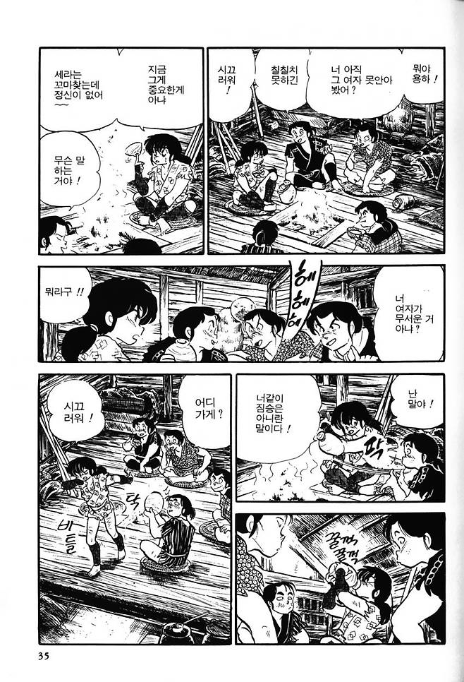 이누야샤 프로토 타입 - 파이어 트래블러