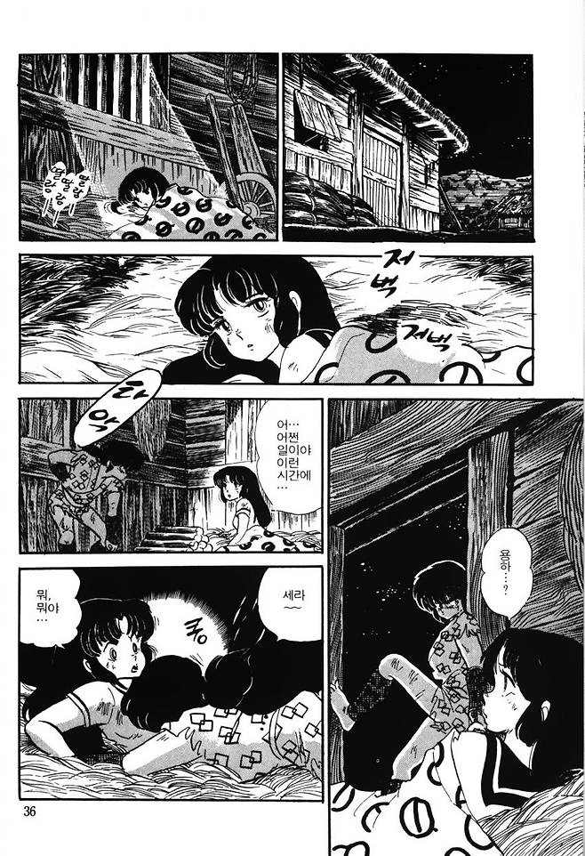 이누야샤 프로토 타입 - 파이어 트래블러