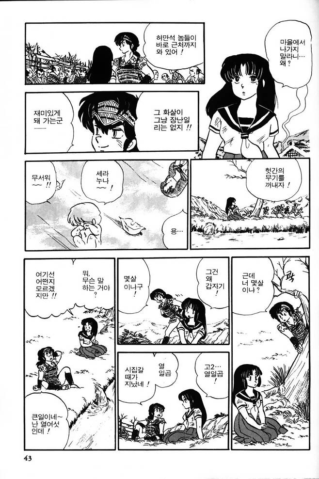 이누야샤 프로토 타입 - 파이어 트래블러