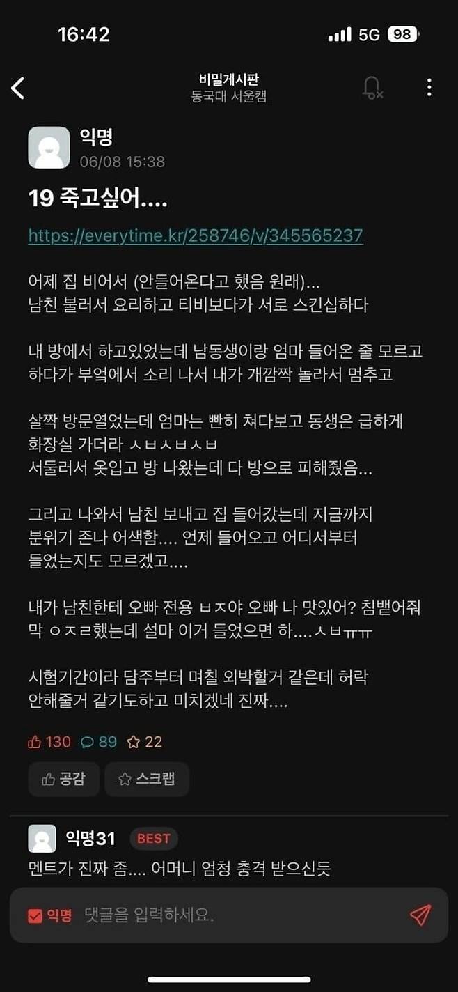 240612214216_1422_8060.jpg 야스하다 걸린 동국대 여자