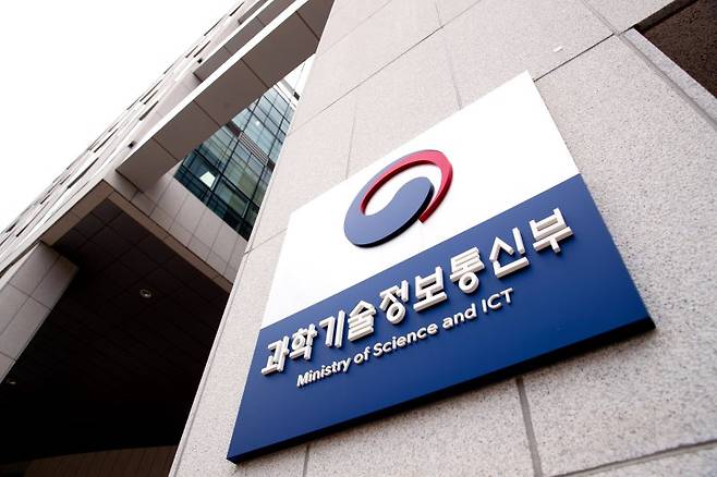 과학기술정보통신부. 뉴스1