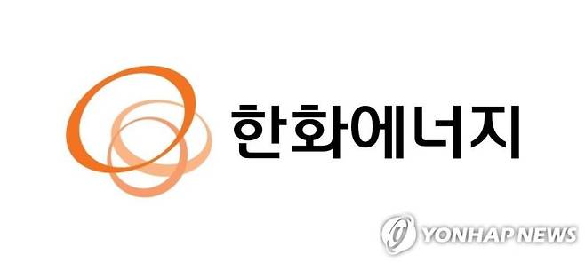 [한화에너지 제공. 재판매 및 DB 금지]