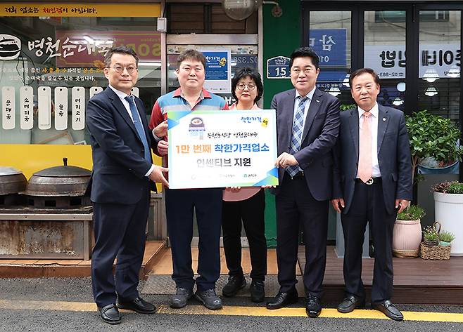 한순기 행정안전부 지방재정경제실장(왼쪽 첫번째)이 17일 오전 서울 관악구에 소재의 착한가격업소를 찾아 '1만 번째 착한가격업소 현판식'을 개최하고 사업주 및 구청 관계자들과 기념 촬영을 하고 있다. (사진=행정안전부)