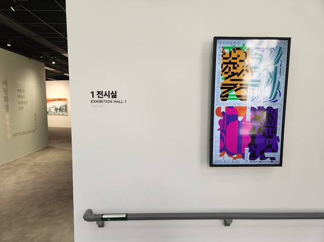 장애인의 날이 있는 4월에 모두 미술 공간에서 장애 예술인 작품을 전시한 '예담화경'이 열리고 있다.