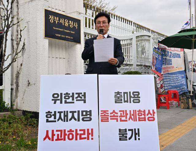 김민석 더불어민주당 최고위원이 17일 정부서울청사 앞에서 1인 시위를 하며 "한덕수 대통령 권한대행 겸 국무총리가 미국의 관세 부과 조치와 관련한 협상에 임해서는 안 된다"고 발언하고 있다. 홍인기 기자
