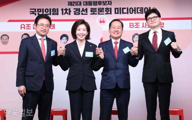 17일 서울 영등포구 여의도 국민의힘 중앙당사에서 열린 제21대 대통령 후보자 국민의힘 1차 경선 토론회 미디어데이에 이철우(왼쪽부터) 경북지사, 나경원 의원, 홍준표 전 대구시장, 한동훈 전 대표가 참석해 선전을 다짐하고 있다. 고영권 기자