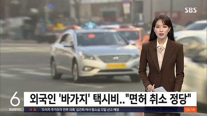 01.png 외국인상대 바가지택시 면허취소엔딩 ㅋㅋㅋㅋ.news 외국인상대로 바가지 씌우던 택시기사 면허취소 ㄷㄷㄷ