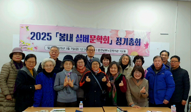 ▲ 춘천남부노인복지관 문예창작반에서 출발한 문학 동아리 봄내실버문학회.