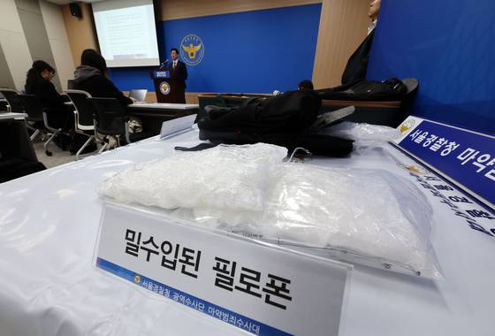 Confiscated bundles of methamphetamine are seen during a briefing on drug smuggling through overseas channels at Seoul Metropolitan Police Agency in Jongno District, central Seoul on Nov. 21, 2024. [YONHAP]