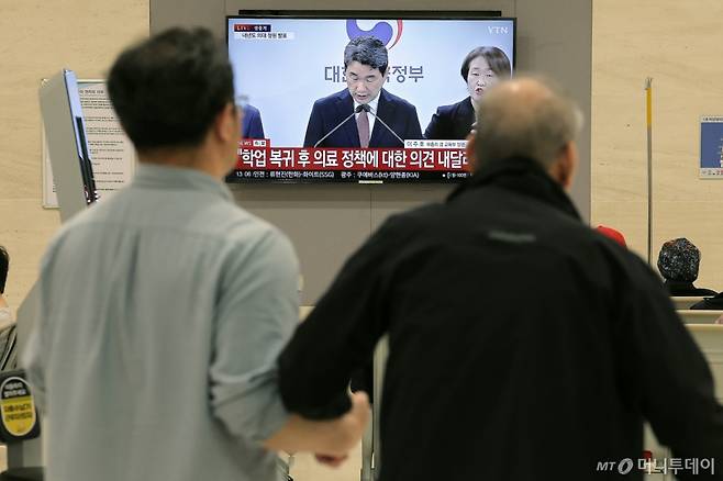 (서울=뉴스1) 박정호 기자 = 2026학년도 의대 모집인원이 증원 이전인 3058명으로 동결된 17일 오후 서울 시내 대학병원에서 내원객 등이 이주호 사회부총리 겸 교육부 장관의 관련 발표 중계를 지켜보고 있다.   이 부총리는 이날  "2026학년도 모집인원은 조정됐지만 2027학년도 이후의 입학 정원은보건의료기본법 개정에 따른수급추계위원회를 중심으로 산정해 나갈 것"이라고 말했다. 2025.4.17/뉴스1  Copyright (C) 뉴스1. All rights reserved. 무단 전재 및 재배포,  AI학습 이용 금지. /사진=(서울=뉴스1) 박정호 기자