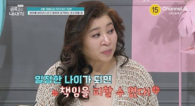 부모에 욕설을 하고 명령과 하대를 하는 초등학교 4학년 금쪽이를 본 오은영 박사가 아이의 반사회적 성향을 우려한다. /사진=채널A '요즘 육아-금쪽같은 내새끼'