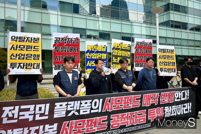 카카오모빌리티의 사모펀드 매각설이 불거지자 이에 반대하는 노동자들의 반발이 거세지고 있다. 사진은 17일 민주노총 화섬식품노조 산하 카카오지회(크루유니언)는 서울 여의도 한국산업은행 본점 앞에서 기자회견을 연 모습. 사진=김성아 기자