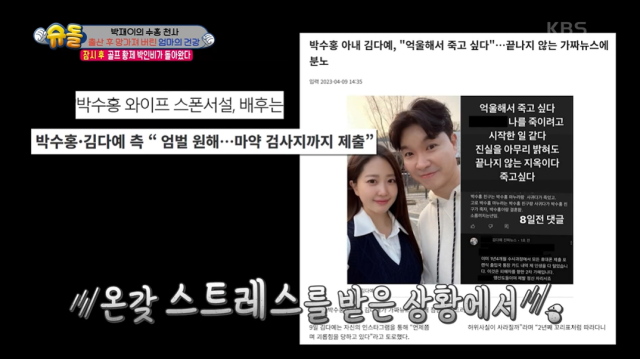 '슈돌'/KBS