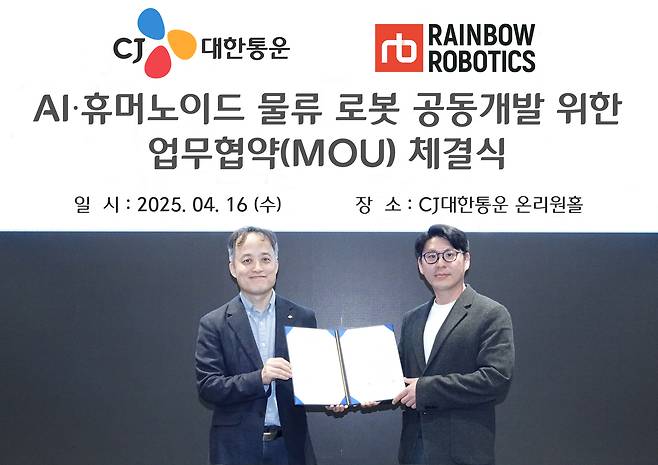16일 서울 종로구 CJ대한통운 본사에서 김정희(왼쪽) CJ대한통운 TES물류기술연구소장과 허정우 레인보우로보틱스 기업부설연구소장이 업무협약식에서 기념촬영을 하고 있다. [CJ대한통운 제공]
