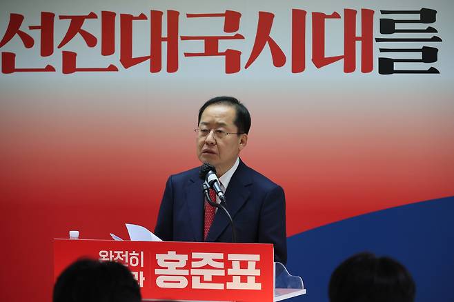 국민의힘 홍준표 대선 경선 후보가 17일 서울 여의도 선거사무소에서 국방·외교·통일 분야 정책을 발표하고 있다. <연합>