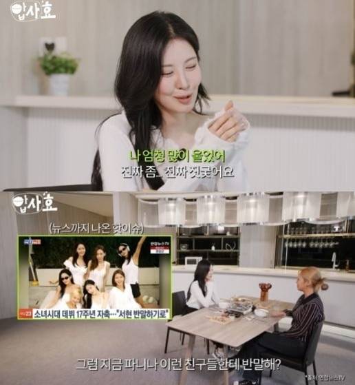 사진=채널 ‘효연의 레벨업’