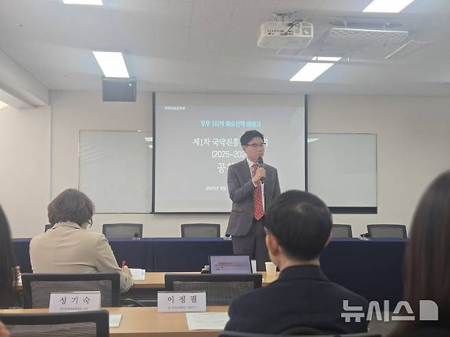 [서울=뉴시스]이정우 문체부 문화예술정책실장이 17일 서울 종로구 전통공연창작마루 강의실에서 국악진흥 기본계획 공청회에 참석햇다. 2025.04.17.