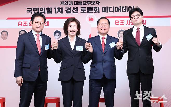 제21대 대통령후보자 국민의힘 1차 경선 토론회 미디어데이가 17일 오전 서울 영등포구 여의도 중앙당사에서 열렸다. 이철우(왼쪽부터) 경북도지사, 나경원 의원, 홍준표 전 대구시장, 한동훈 전 대표가 기념촬영을 하고 있다. 윤창원 기자