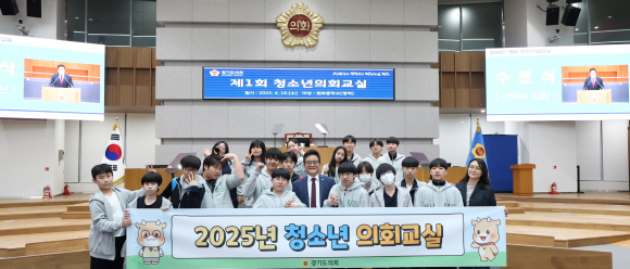 이학수 의원이 4월 16일, 도의회 본회의장에서 열린 ‘2025년 제1회 청소년의회교실’에 참석해 함께 기념촬영을 하고 있다.