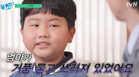 tvN 예능 프로그램 ‘유 퀴즈 온 더 블럭’ 방송화면