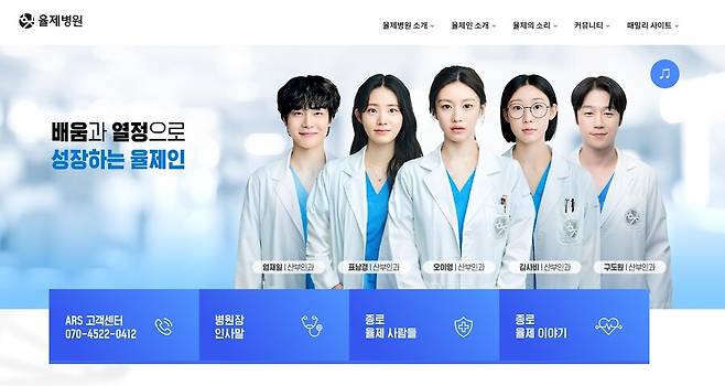 ▲ ''언젠가는 슬기로울 전공의생활' 홈페이지. 출처| '언젠가는 슬기로울 전공의생활' 홈페이지 캡처