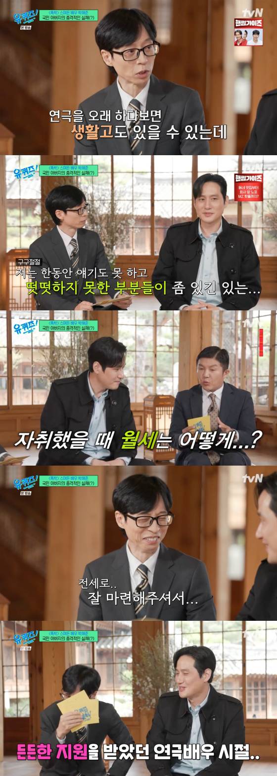 /사진=tvN 방송화면