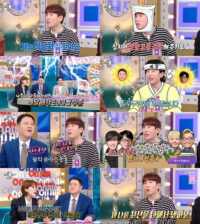 ‘라디오스타’. 사진 I MBC ‘라디오스타’ 방송 캡처