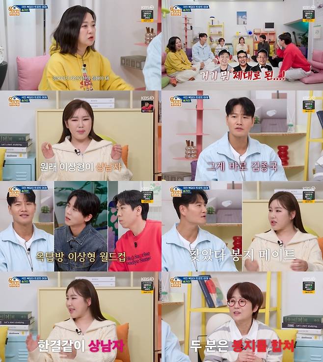 ‘옥탑방의 문제아들’. 사진 I KBS2 ‘옥탑방의 문제아들’ 방송 캡처