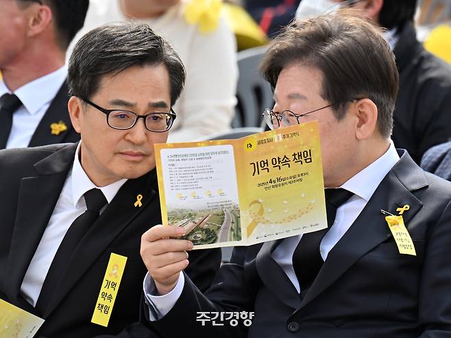 세월호 참사 11주기를 맞은 지난 4월 16일 오후 안산시 단원구 화랑유원지에서 열린 ‘세월호참사 11주기 기억식’에서 이재명 예비후보와 김동연 예비후보가 대화를 나누고 있다. 권도현 기자