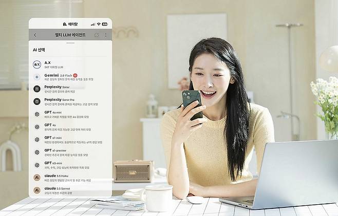 에이닷  [SK텔레콤 제공. 재판매 및 DB 금지]