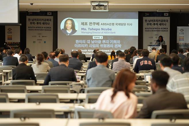 한-남아프리카공화국 무역·투자 세미나 [법무법인(유한) 대륙아주 제공. 재판매 및 DB 금지]