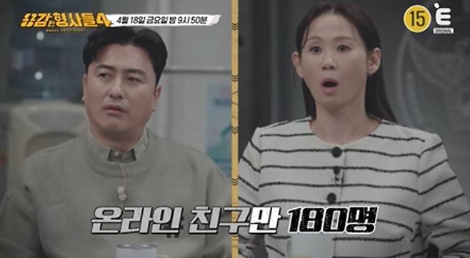 사진 제공=E채널
