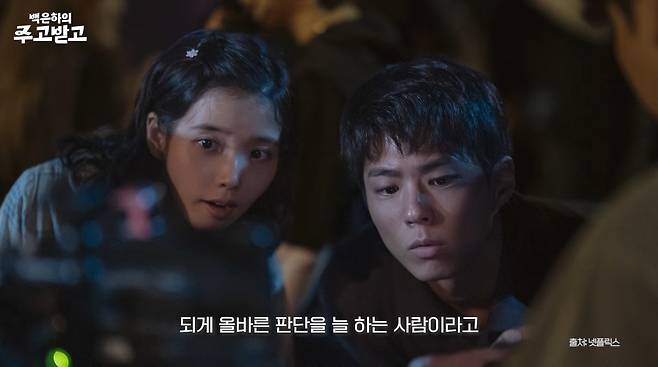 사진=유튜브 '백은하의 주고받고'