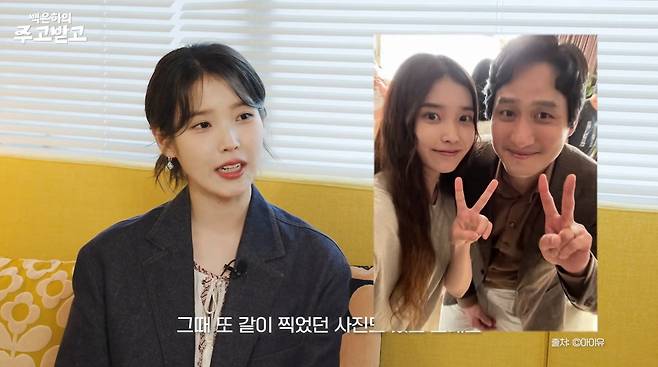 사진=유튜브 '백은하의 주고받고'