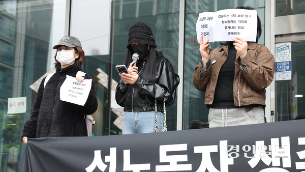 18일 오전 11시께 서울 중구 국가인권위원회 앞에서 열린 ‘용주골 성노동자 인권 침해 진정’ 기자회견에서 참석자들이 손팻말을 들고 구호를 외치고 있다. 이날 현장에는 국내외 시민들과 인권단체 활동가들이 함께했다. 2025.4.18 /김도윤기자 lkjkdy02@kyeongin.com
