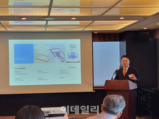 유석환 로킷헬스케어 대표가 서울 여의도에서 IPO 간담회를 진행 중이다. (사진=신하연 기자)