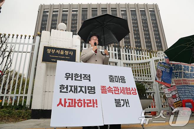 김민석 더불어민주당 최고위원이 18일 오전 서울 종로구 정부서울청사 앞에서 한덕수 대통령 권한대행 대선 출마 여부 및 윤어게인 신당 관련 입장 표명 요구 기자회견을 하고 있다. 2025.4.18/뉴스1 ⓒ News1 임세영 기자