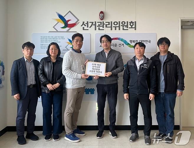 강원 원주시청 공무원노동조합 간부들이 지난 17일 원주시선거관리위원회를 찾아 제21대 대통령선거와 관련한 사무업무 개선 의견을 전달했다. (원주시청 공무원노동조합. 재판매 및 DB금지) 2025.4.18/뉴스1