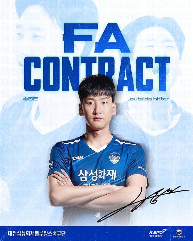 사진제공=삼성화재