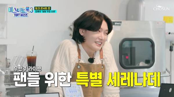 사진= '미스터트롯3 TOP7 비긴즈' 방송 화면.