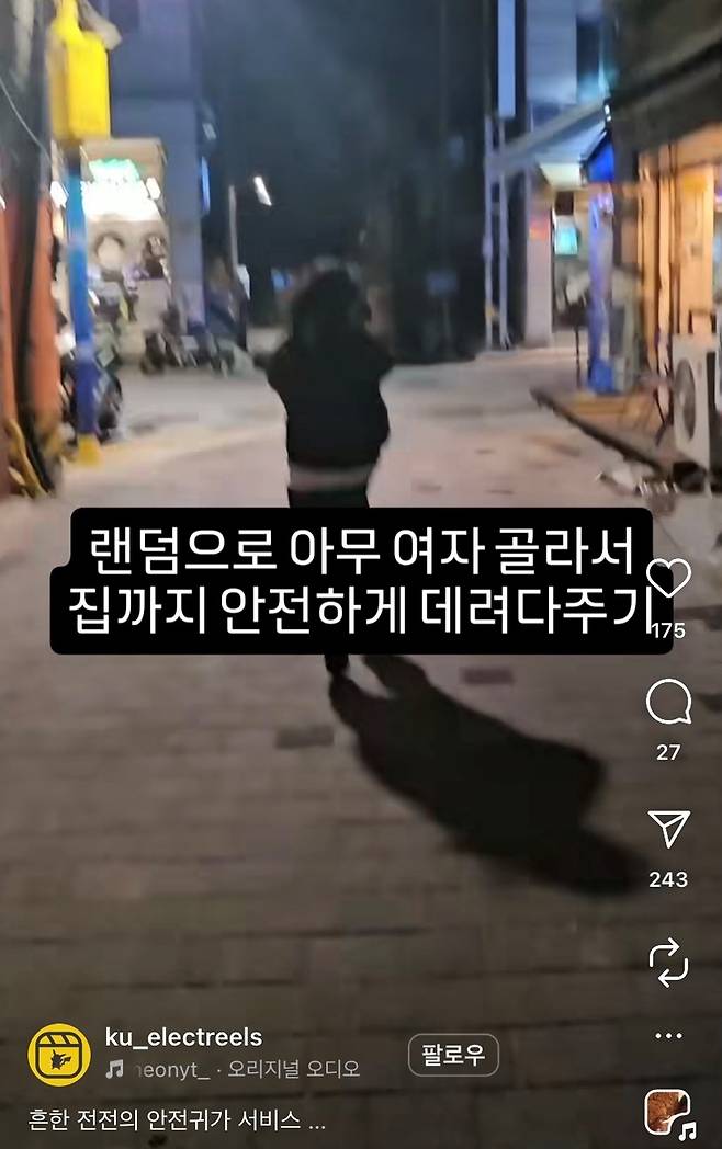 고려대 에브리타임