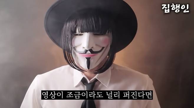 밀양 여중생 집단 성폭행 사건 가해자들의 신상을 폭로한 유튜브 채널 '집행인' 영상. /유튜브 캡처