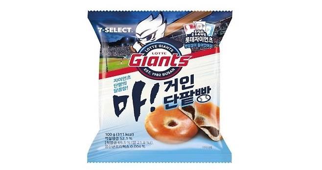 ./세븐일레븐 제공