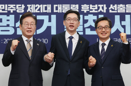 더불어민주당 대선후보 경선 주자인 이재명 전 대표(왼쪽부터), 김경수 전 경남지사, 김동연 경기지사가 16일 서울 여의도 국회에서 열린 공명선거 실천 서약식에서 서약문에 서명한 뒤 기념 촬영하고 있다. 연합뉴스