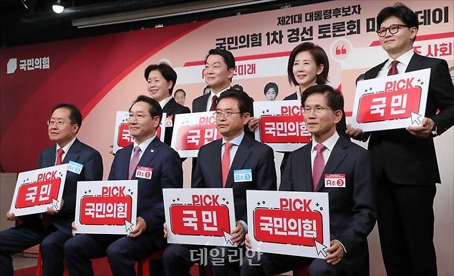 양향자·안철수·나경원·한동훈·김문수·이철우·유정복·홍준표 등 국민의힘 21대 대선 후보자들(왼쪽위로부터 시계방향으로)이 17일 오전 서울 여의도 국민의힘 중앙당사에서 열린 1차 경선 토론 미디어데이에서 기념촬영을 하고 있다. ⓒ데일리안 홍금표 기자