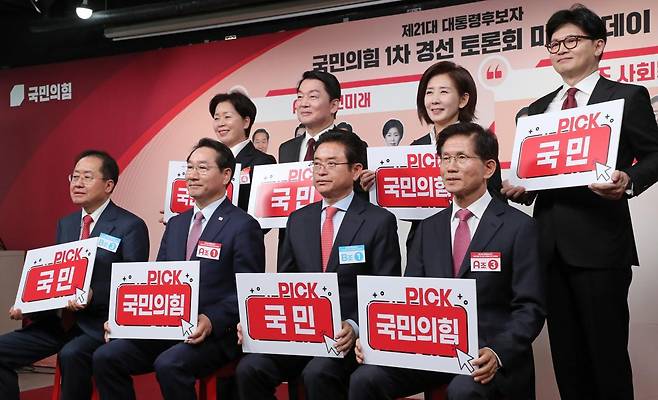 17일 서울 여의도 국민의힘 중앙당사에서 열린 제21대 대통령선거 ‘1차 경선 토론회 미디어데이’ 행사에서 홍준표(앞줄 왼쪽부터 반시계방향), 유정복, 이철우, 김문수, 한동훈, 나경원, 안철수, 양향자 경선 후보가 피켓을 들고 기념촬영하고 있다. 2025.04.17. 뉴시스